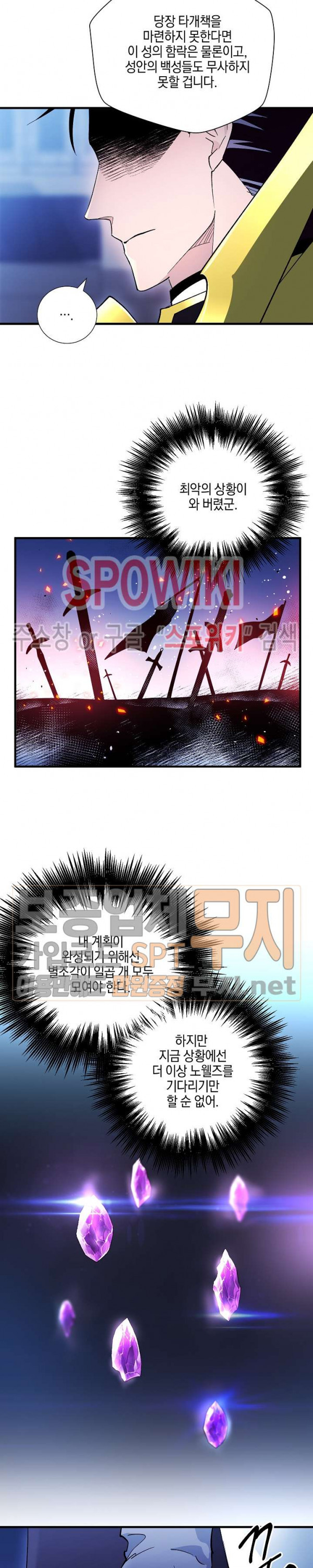 Seven Knights-Alkyd Ch.37 p22