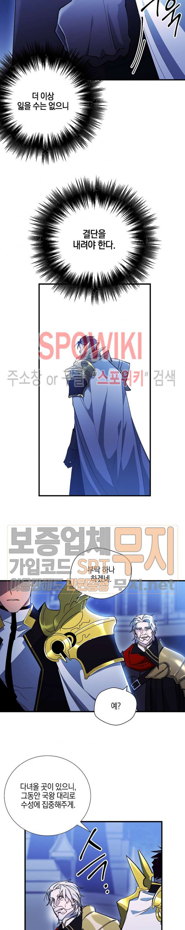 Seven Knights-Alkyd Ch.37 p23