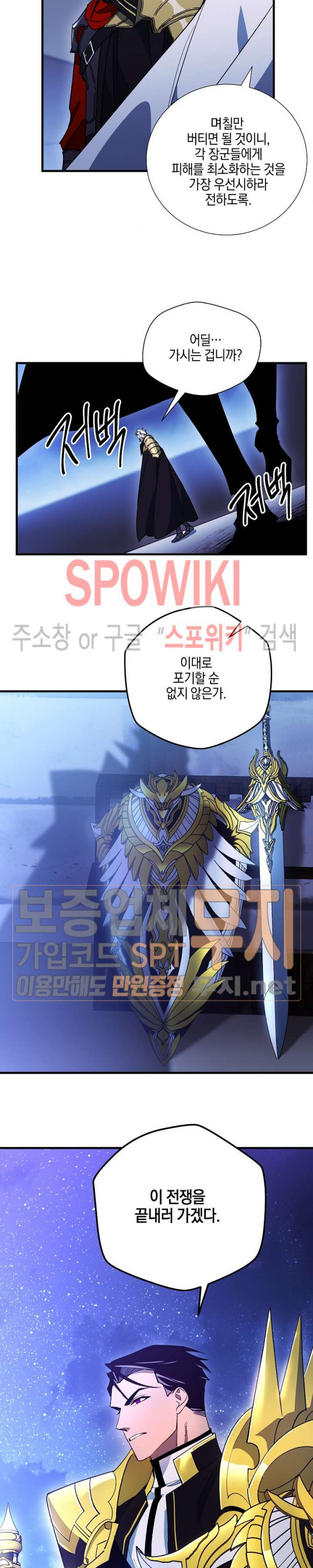Seven Knights-Alkyd Ch.37 p24
