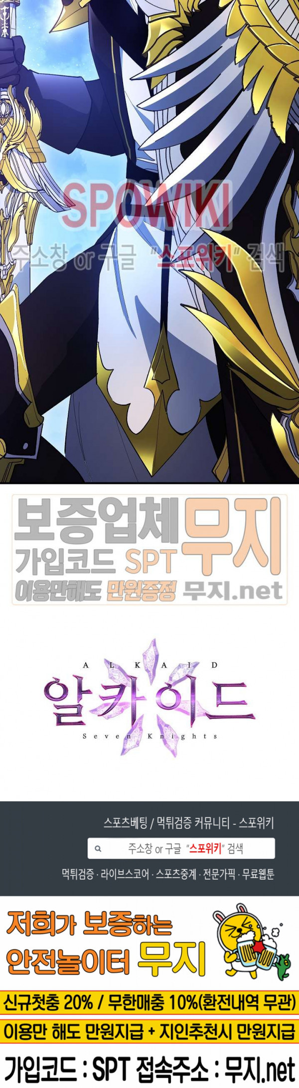 Seven Knights-Alkyd Ch.37 p25
