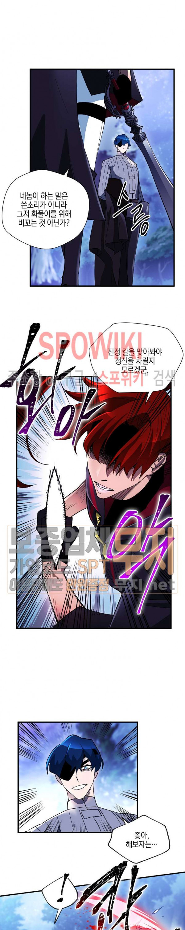 Seven Knights-Alkyd Ch.37 p3