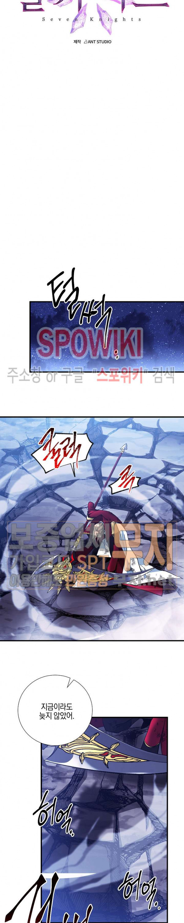 Seven Knights-Alkyd Ch.37 p6