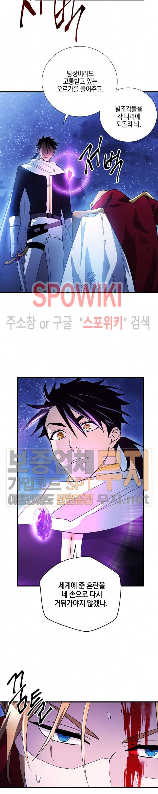 Seven Knights-Alkyd Ch.37 p7