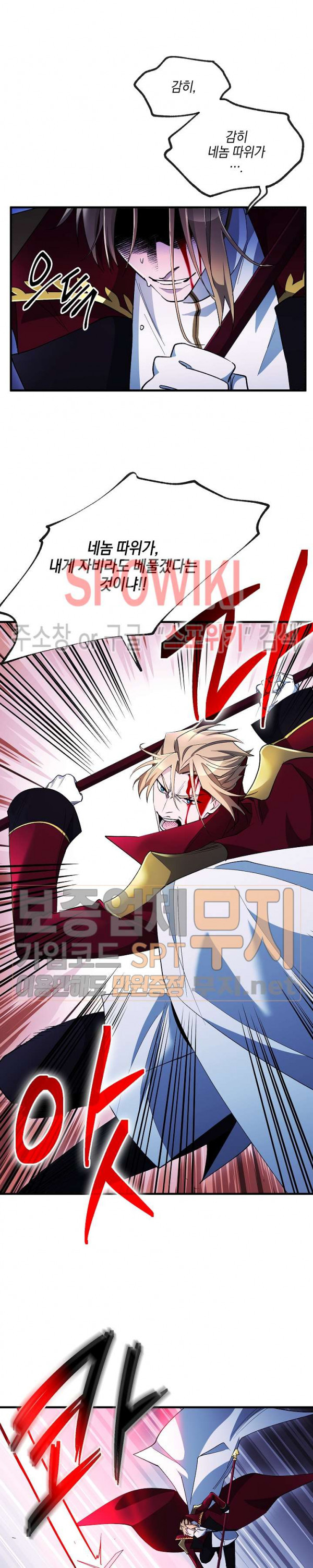 Seven Knights-Alkyd Ch.37 p8