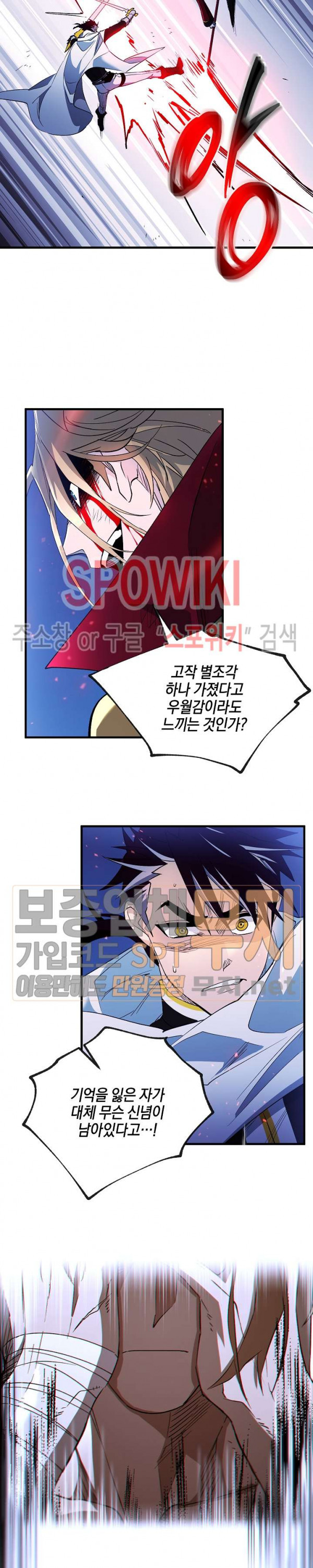 Seven Knights-Alkyd Ch.37 p9