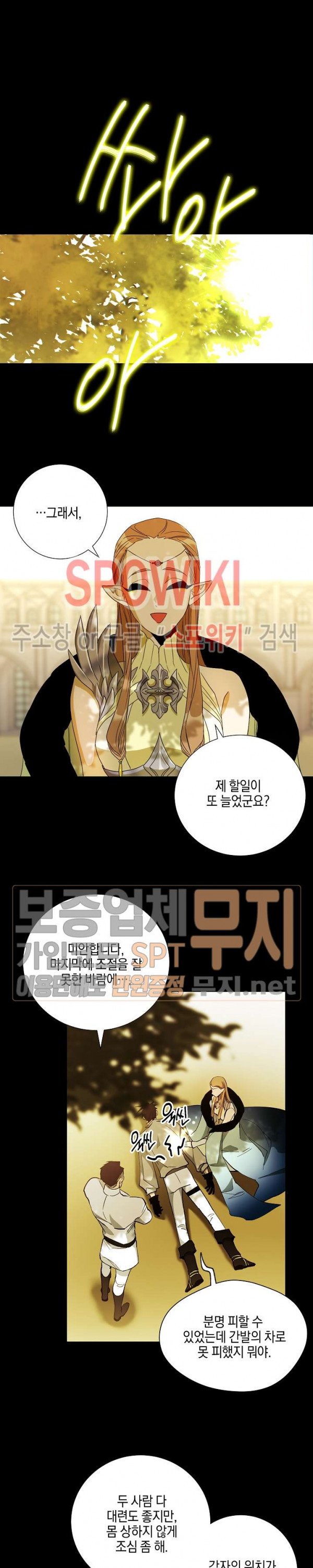 Seven Knights-Alkyd Ch.38 p10