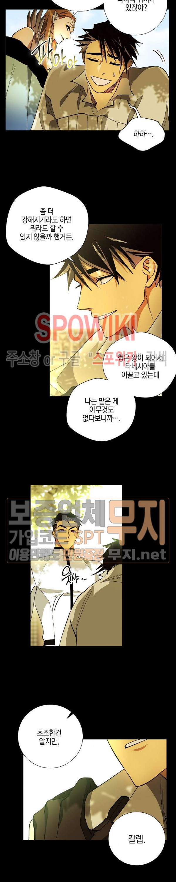 Seven Knights-Alkyd Ch.38 p11