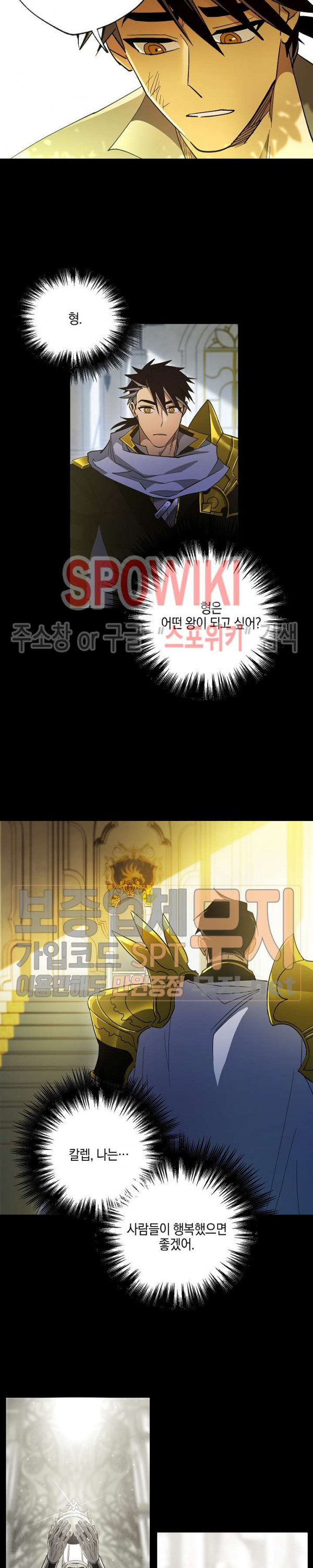 Seven Knights-Alkyd Ch.38 p13