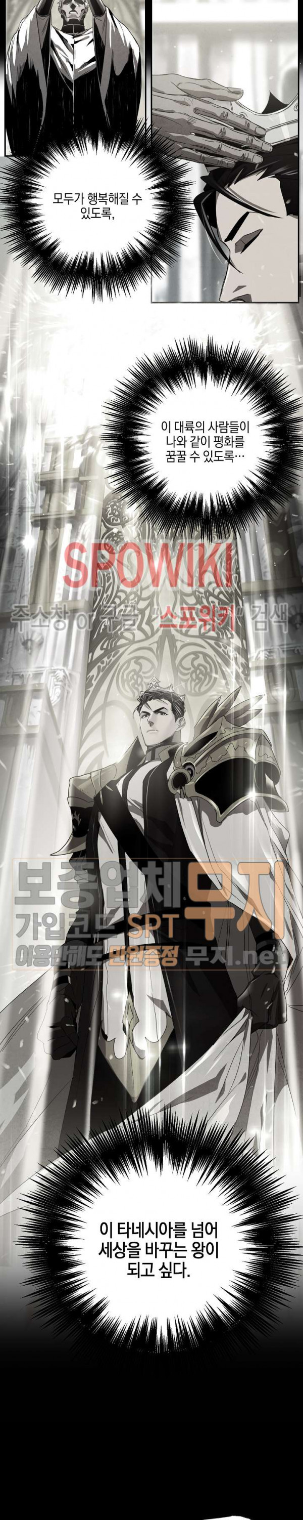 Seven Knights-Alkyd Ch.38 p14