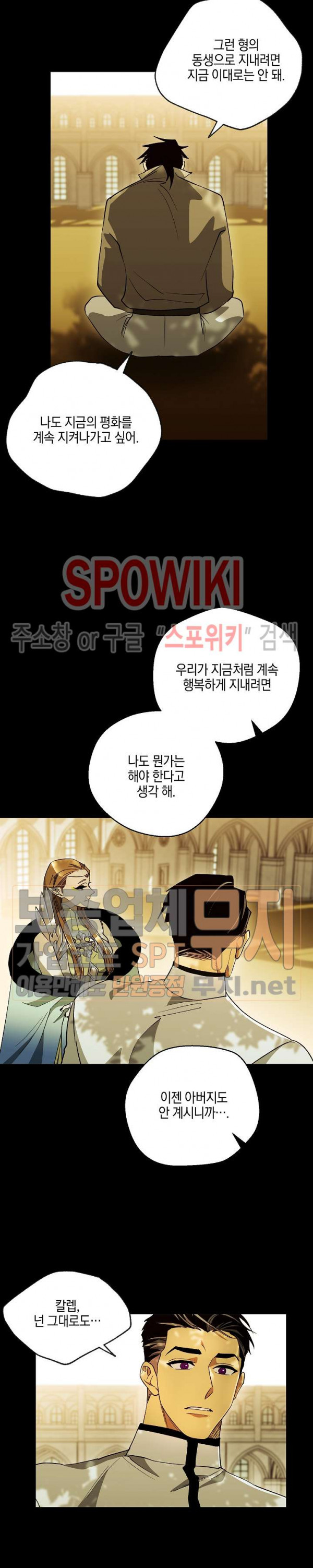 Seven Knights-Alkyd Ch.38 p15
