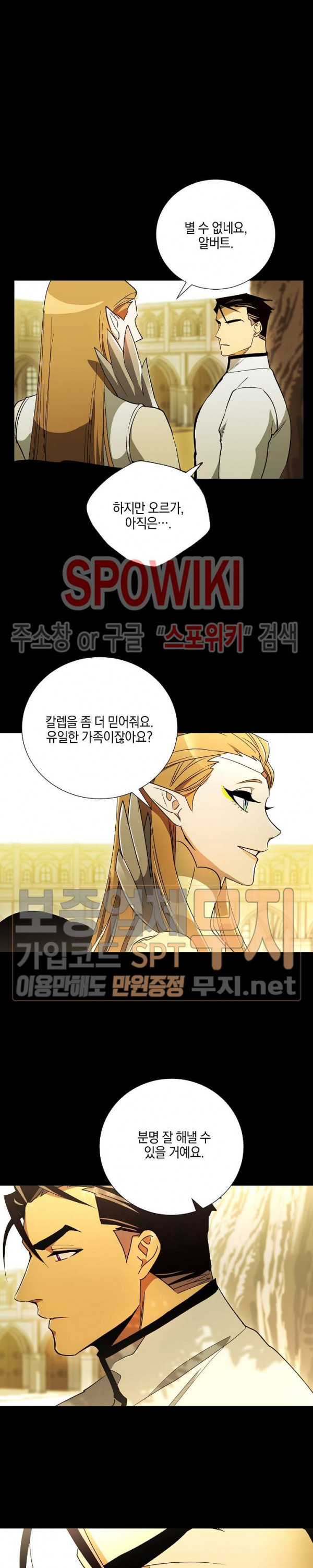 Seven Knights-Alkyd Ch.38 p16