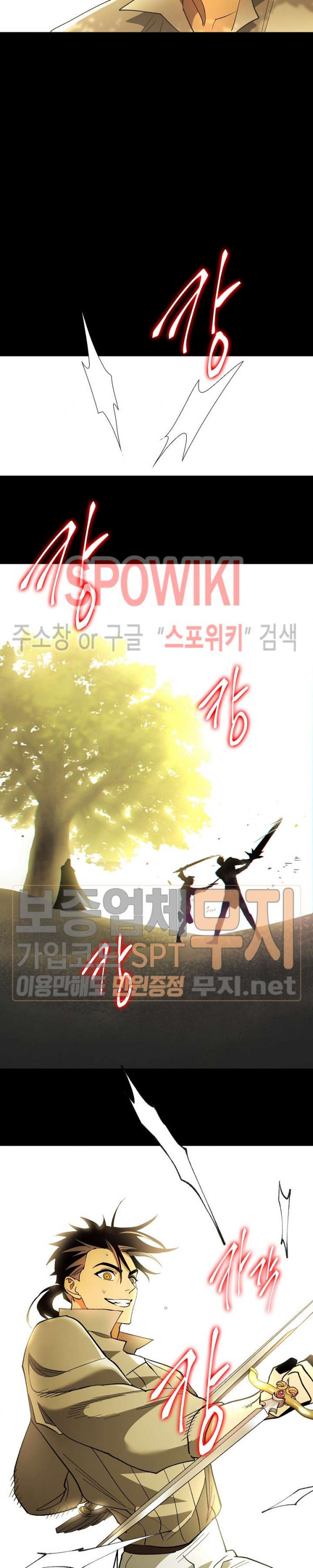 Seven Knights-Alkyd Ch.38 p18