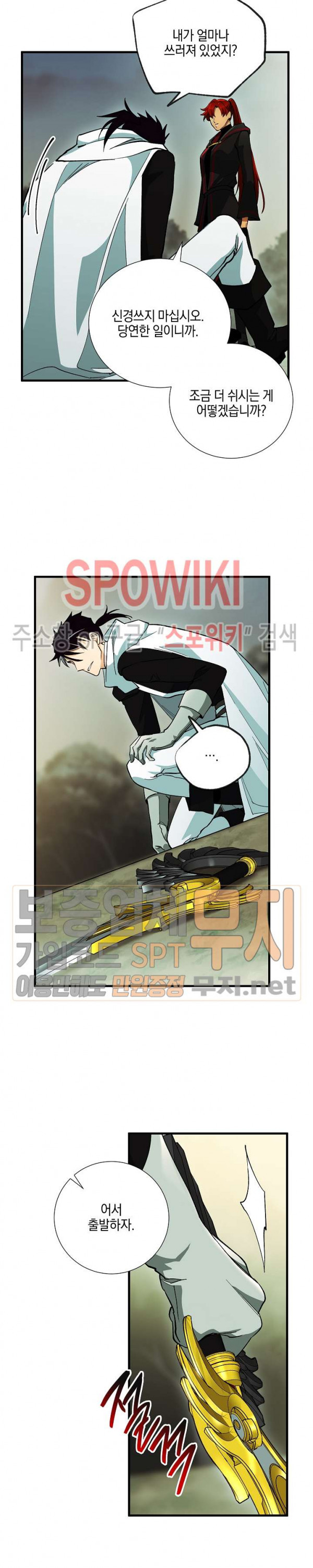 Seven Knights-Alkyd Ch.38 p21