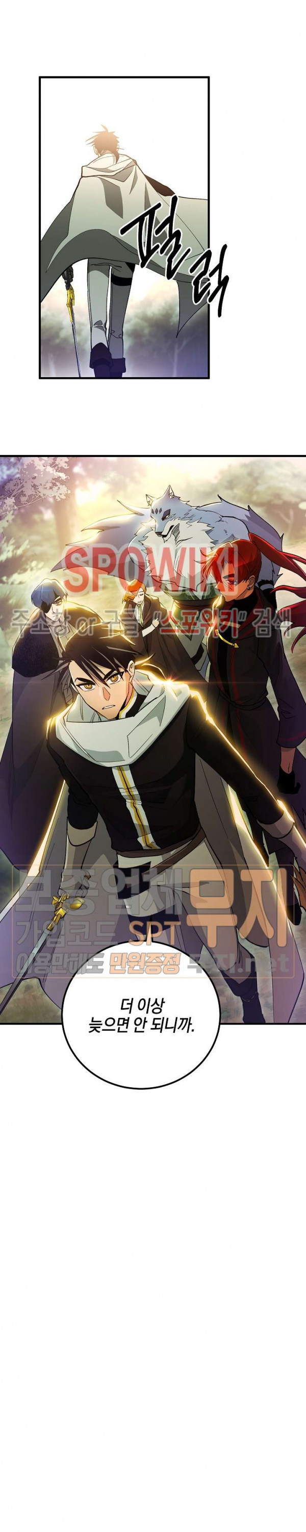 Seven Knights-Alkyd Ch.38 p22