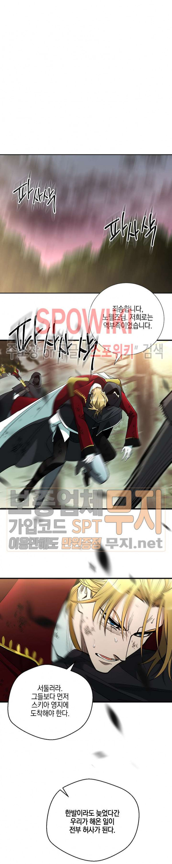 Seven Knights-Alkyd Ch.38 p23