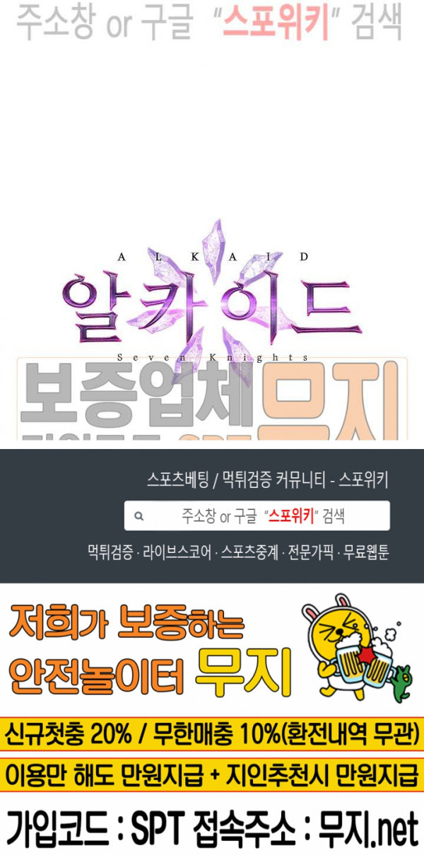 Seven Knights-Alkyd Ch.38 p24