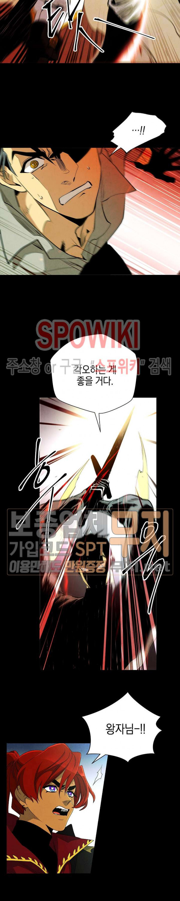 Seven Knights-Alkyd Ch.38 p6