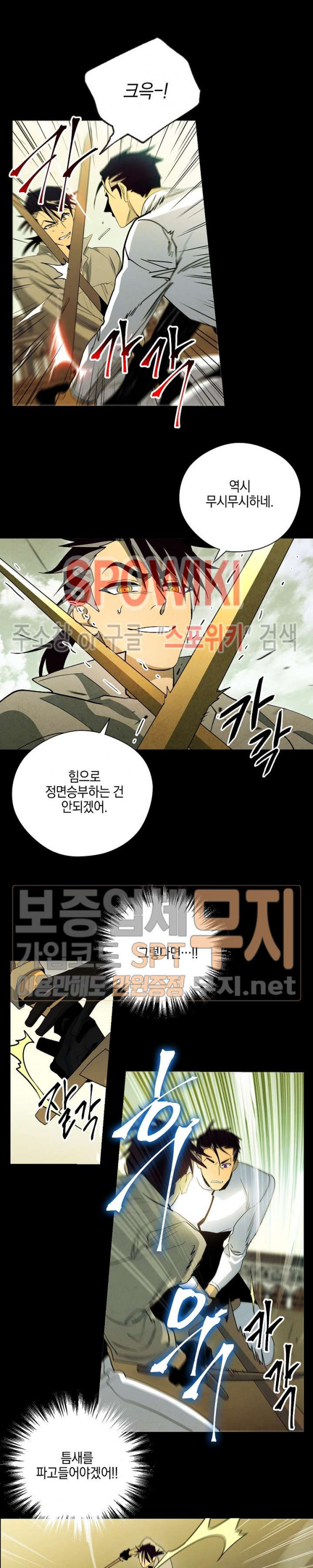Seven Knights-Alkyd Ch.38 p7