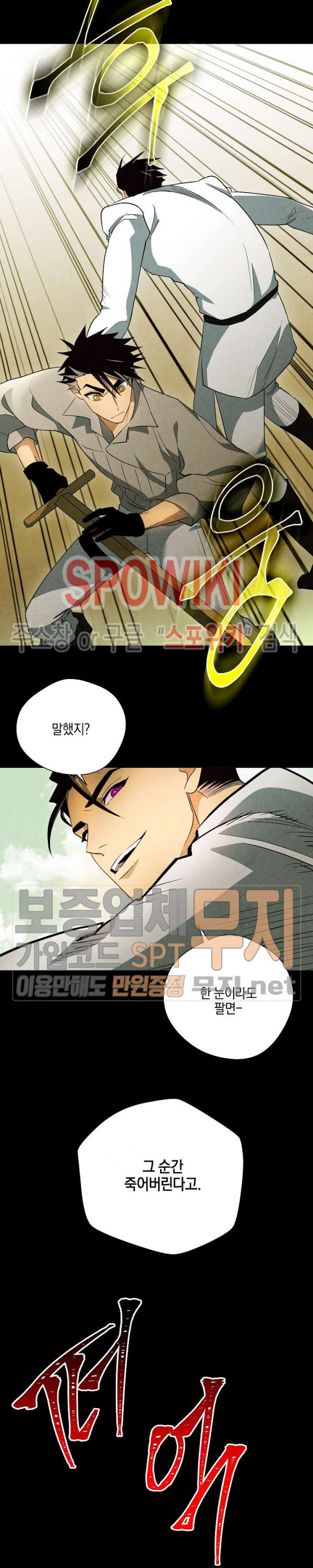 Seven Knights-Alkyd Ch.38 p9