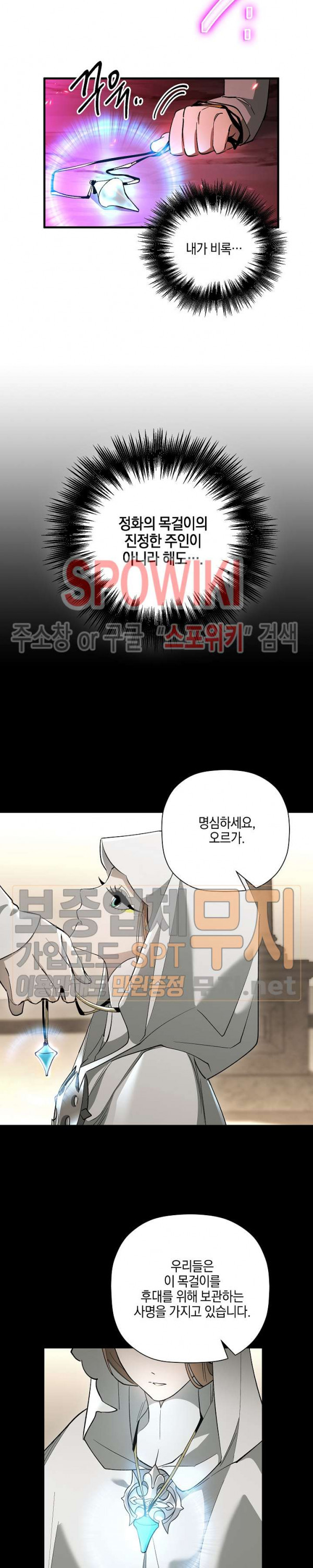 Seven Knights-Alkyd Ch.39 p10