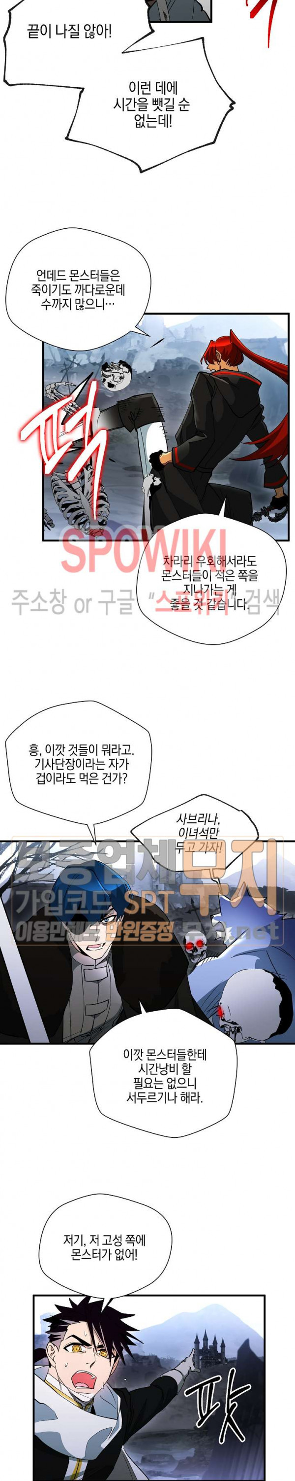 Seven Knights-Alkyd Ch.39 p14