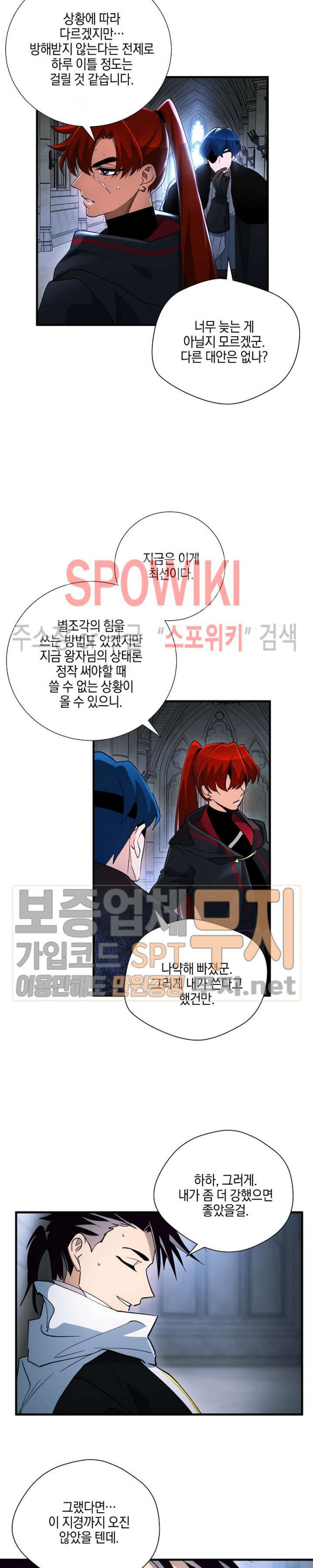 Seven Knights-Alkyd Ch.39 p17