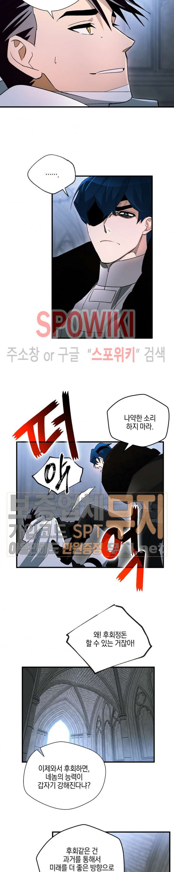 Seven Knights-Alkyd Ch.39 p18