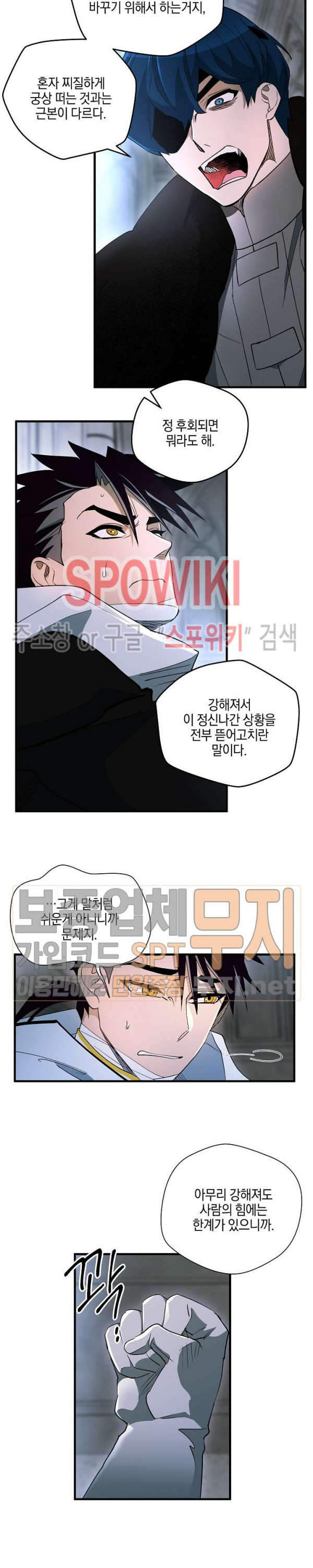 Seven Knights-Alkyd Ch.39 p19