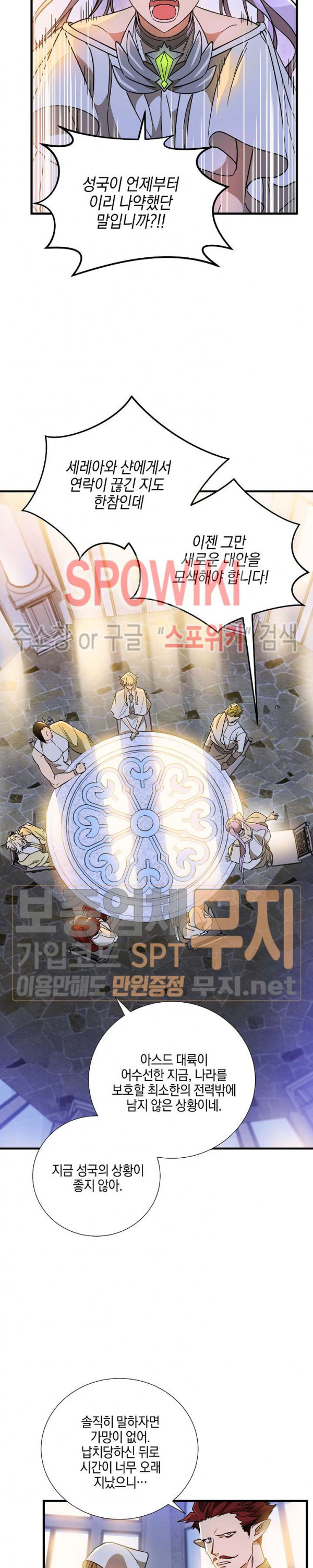 Seven Knights-Alkyd Ch.39 p2