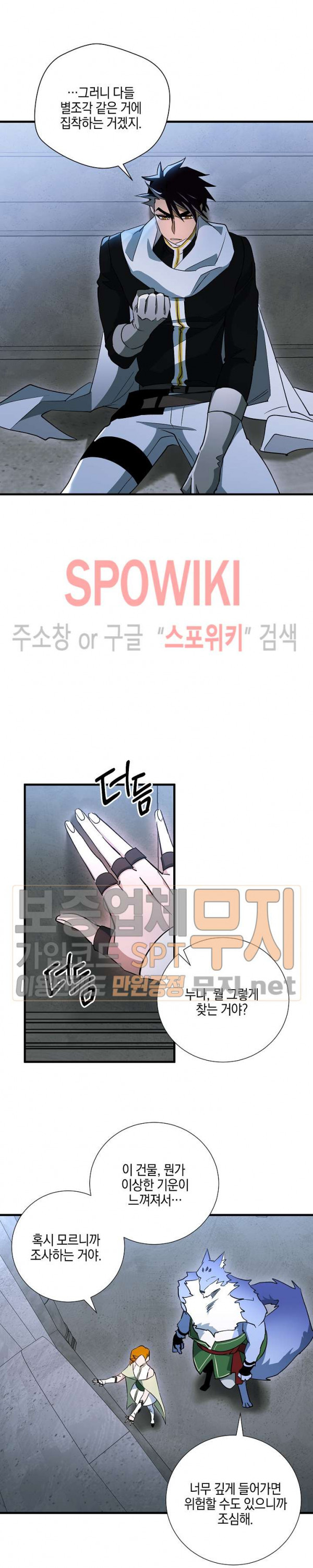 Seven Knights-Alkyd Ch.39 p20