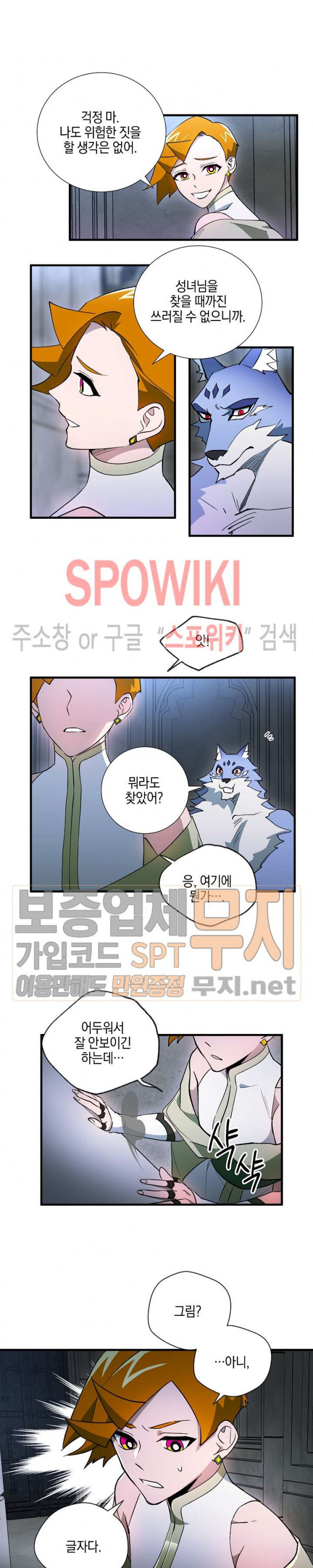 Seven Knights-Alkyd Ch.39 p21