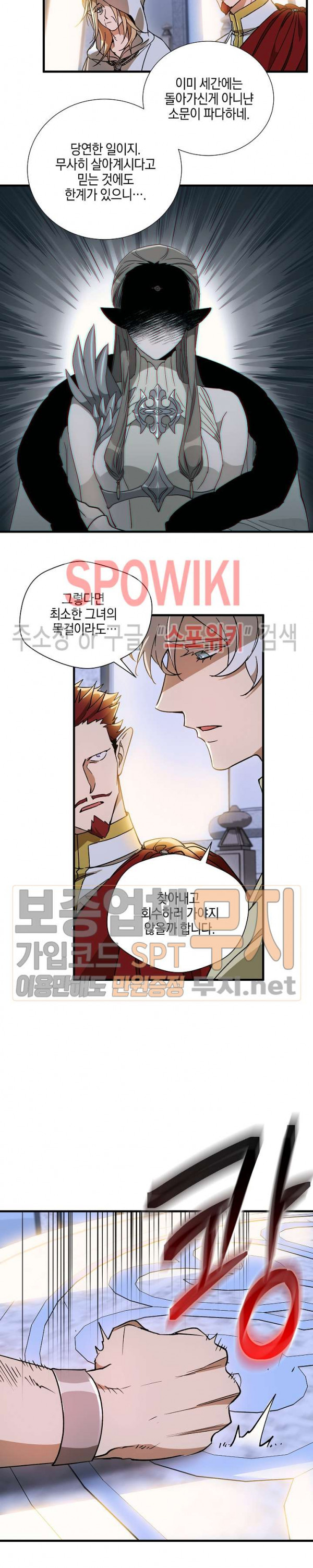 Seven Knights-Alkyd Ch.39 p3