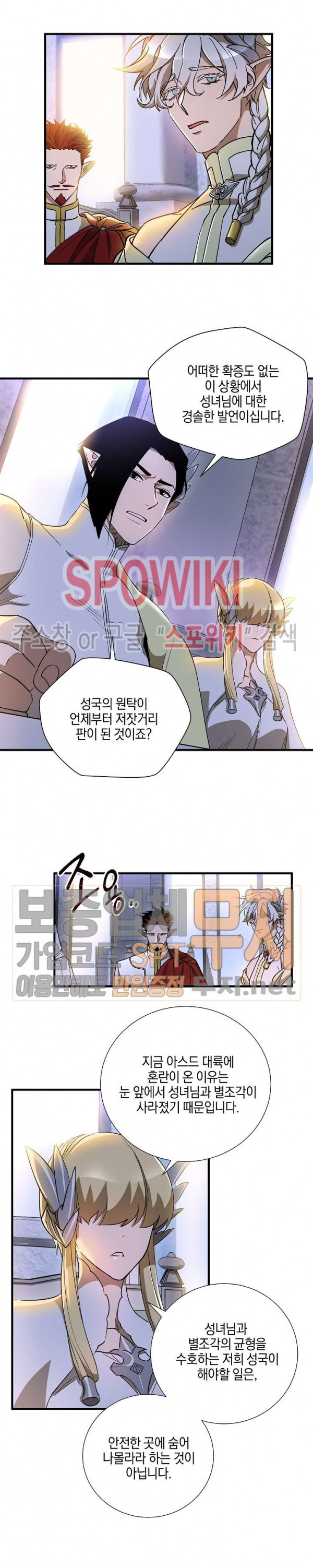 Seven Knights-Alkyd Ch.39 p4