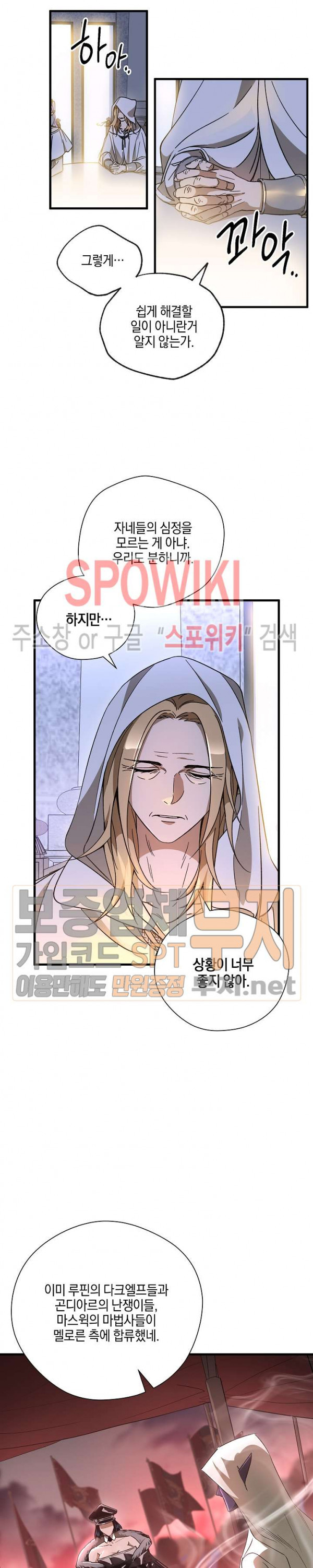 Seven Knights-Alkyd Ch.39 p5