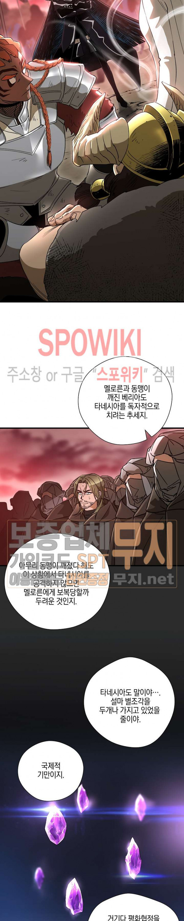 Seven Knights-Alkyd Ch.39 p6