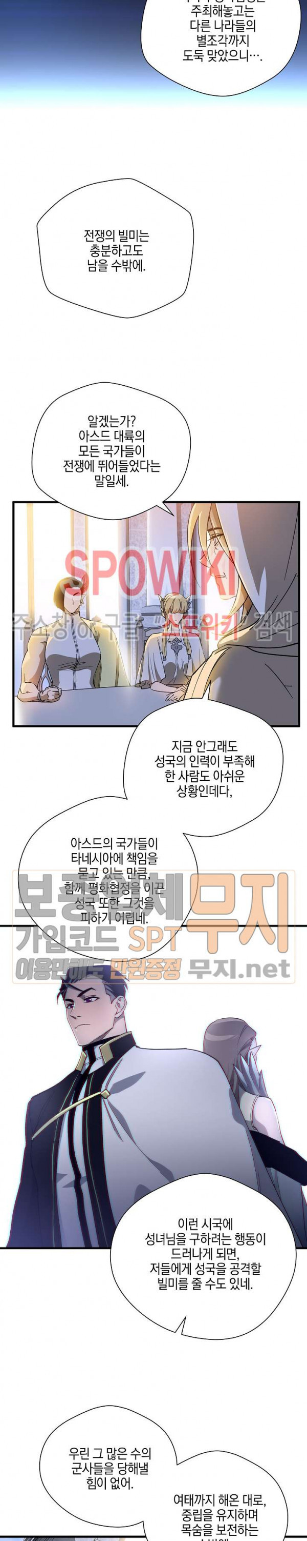 Seven Knights-Alkyd Ch.39 p7