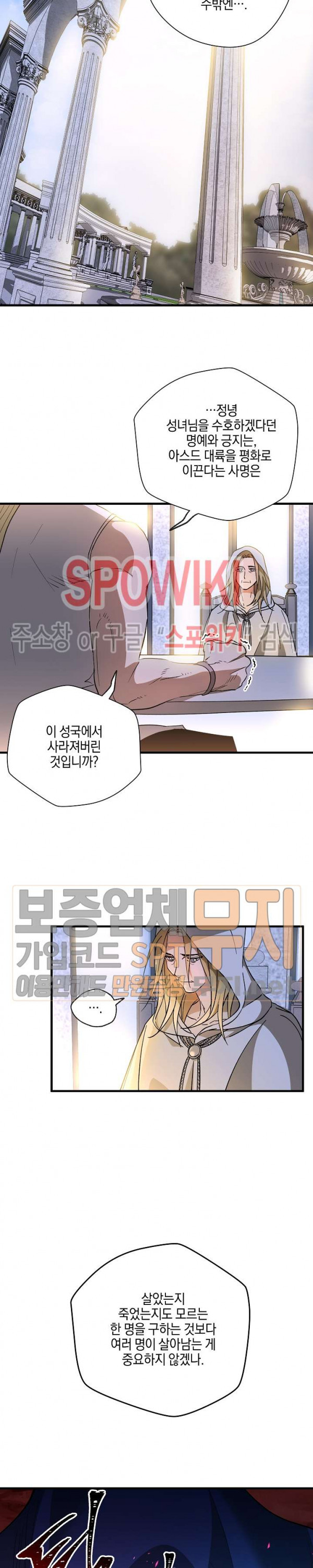 Seven Knights-Alkyd Ch.39 p8