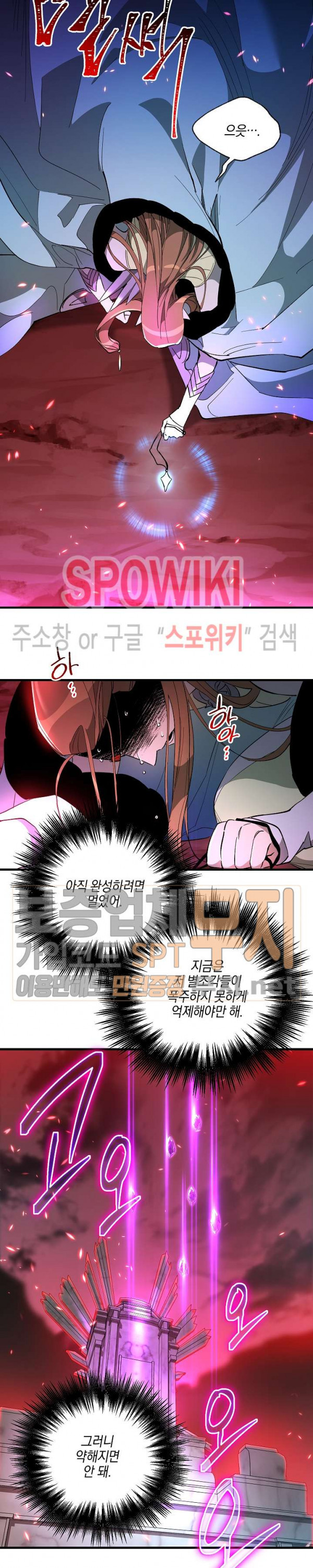 Seven Knights-Alkyd Ch.39 p9