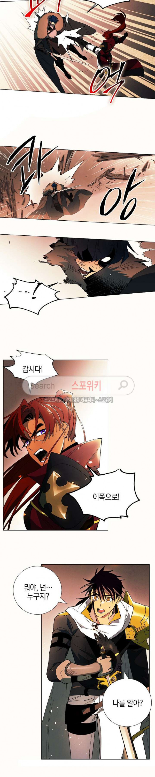 Seven Knights-Alkyd Ch.4 p12