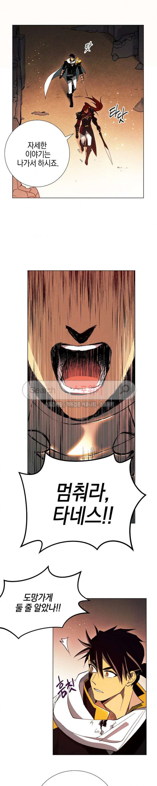 Seven Knights-Alkyd Ch.4 p13