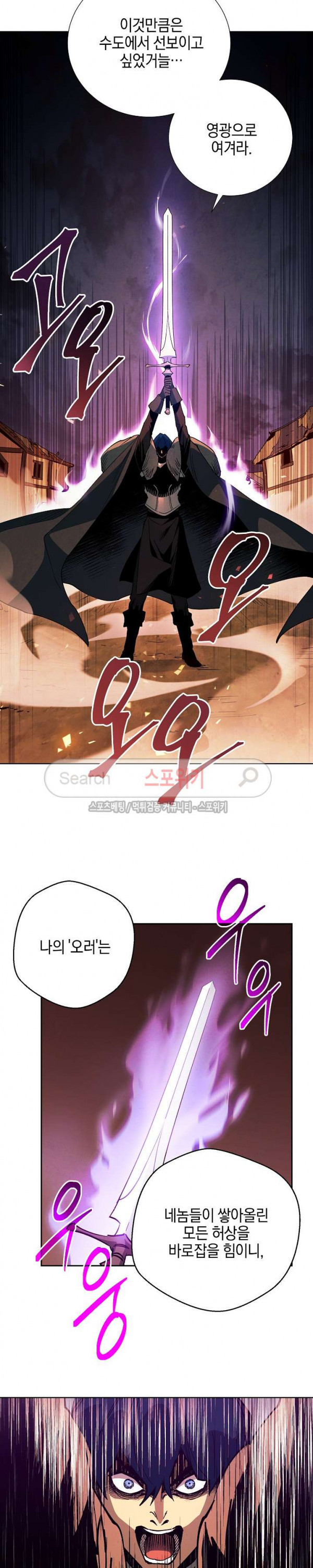 Seven Knights-Alkyd Ch.4 p14
