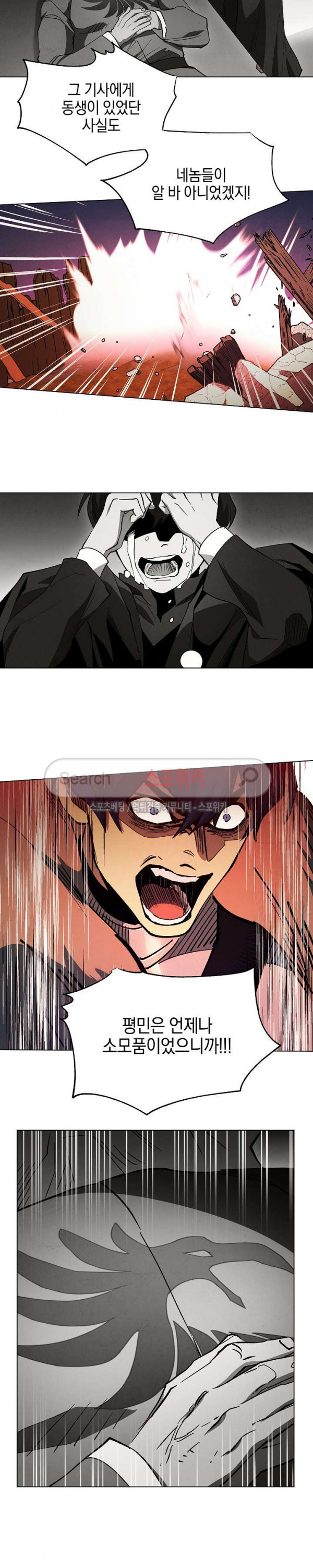 Seven Knights-Alkyd Ch.4 p18