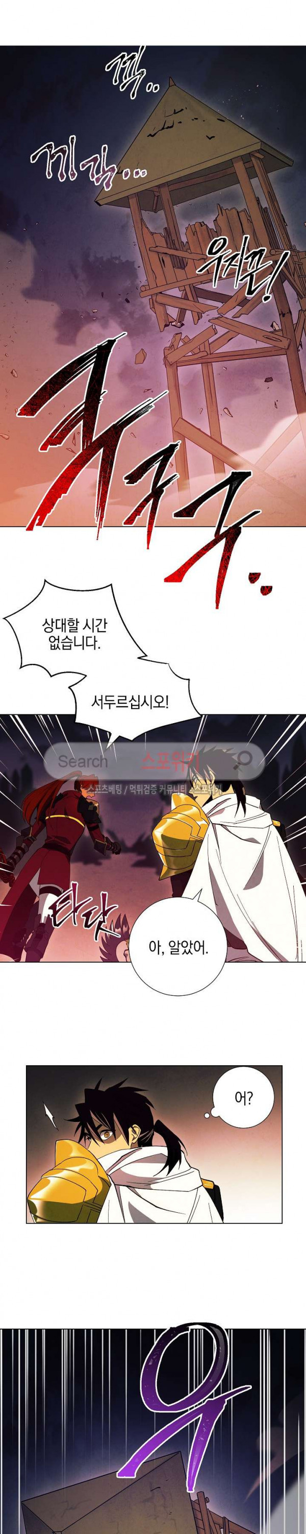 Seven Knights-Alkyd Ch.4 p19