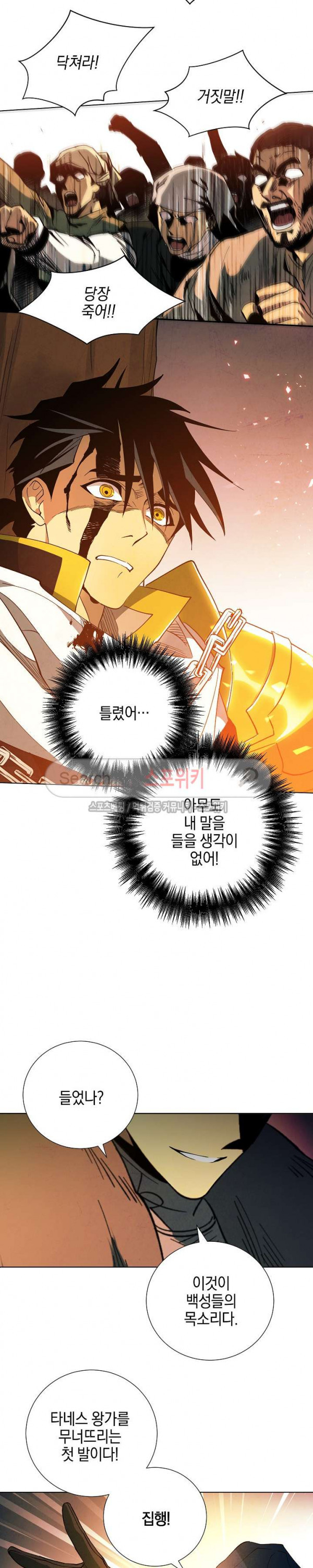 Seven Knights-Alkyd Ch.4 p2