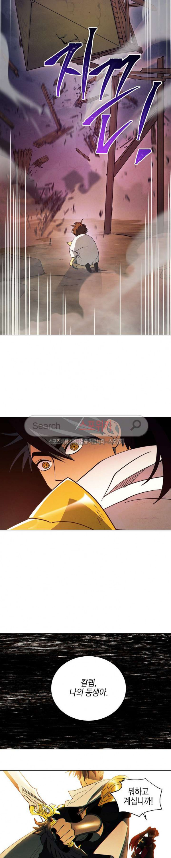 Seven Knights-Alkyd Ch.4 p20