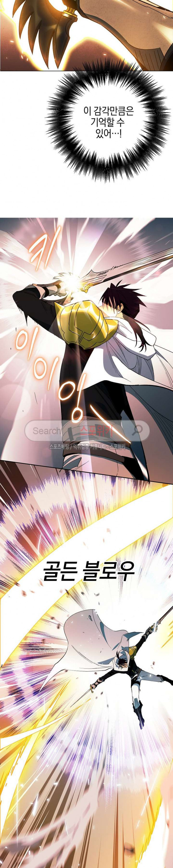Seven Knights-Alkyd Ch.4 p23