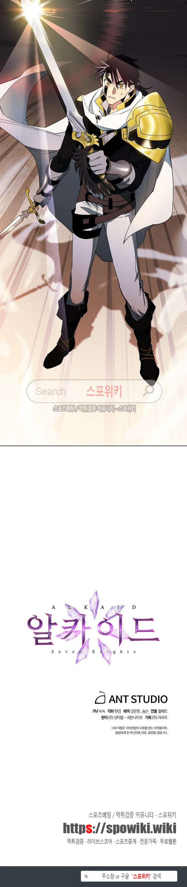 Seven Knights-Alkyd Ch.4 p26