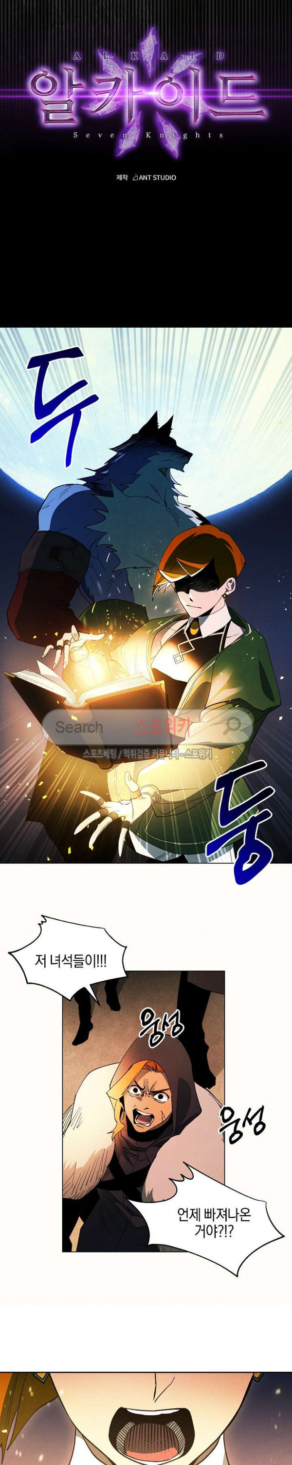 Seven Knights-Alkyd Ch.4 p5