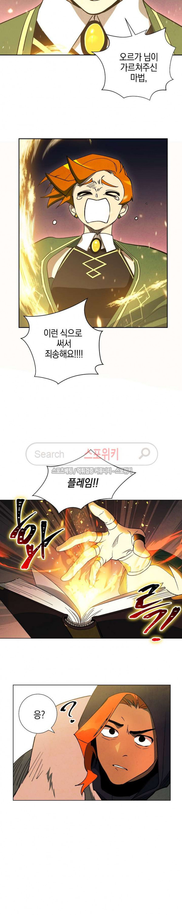 Seven Knights-Alkyd Ch.4 p6