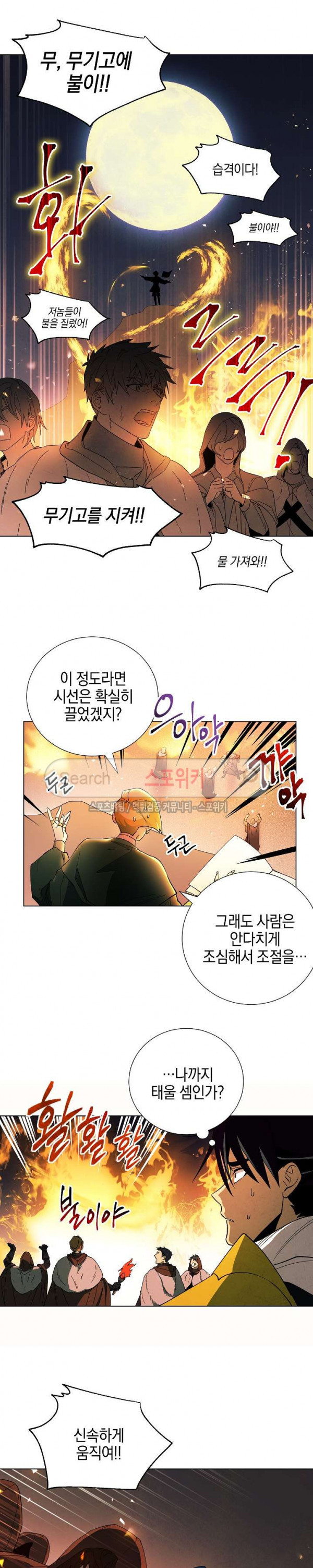 Seven Knights-Alkyd Ch.4 p7
